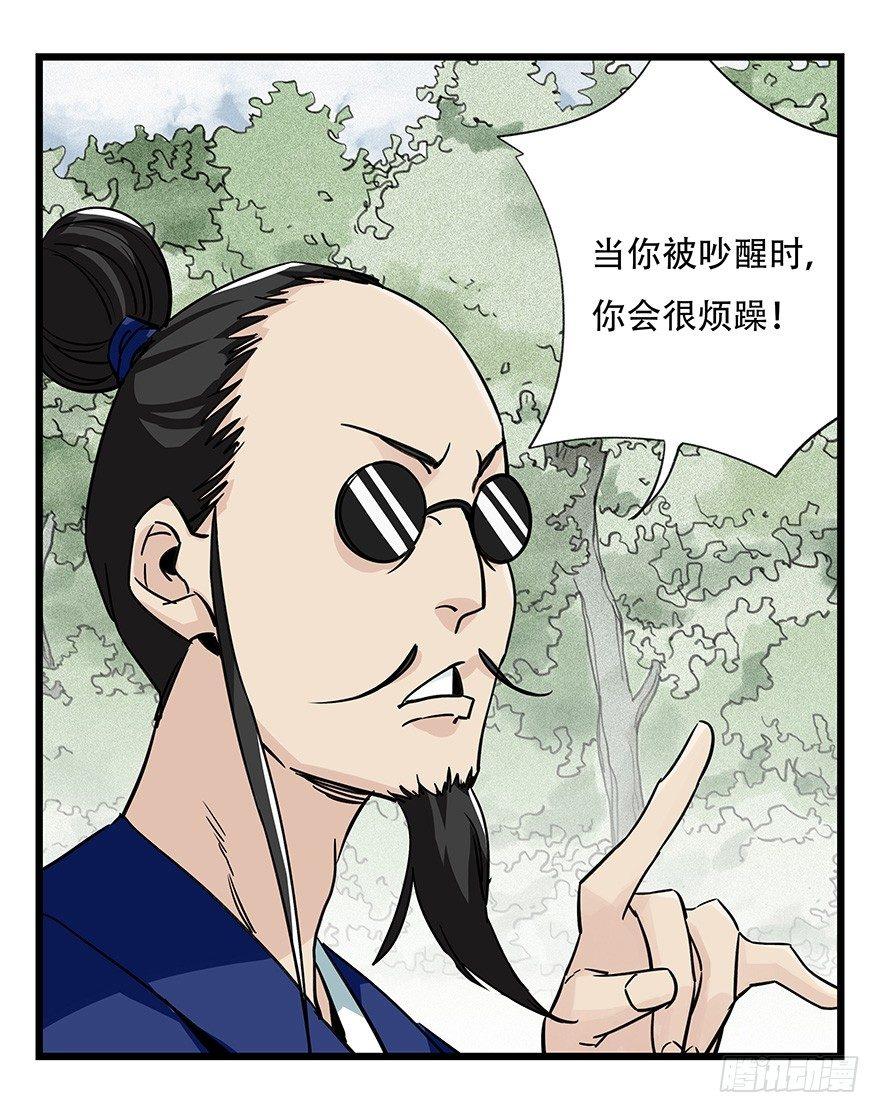 《百层塔》漫画最新章节第四十六层（上）免费下拉式在线观看章节第【18】张图片