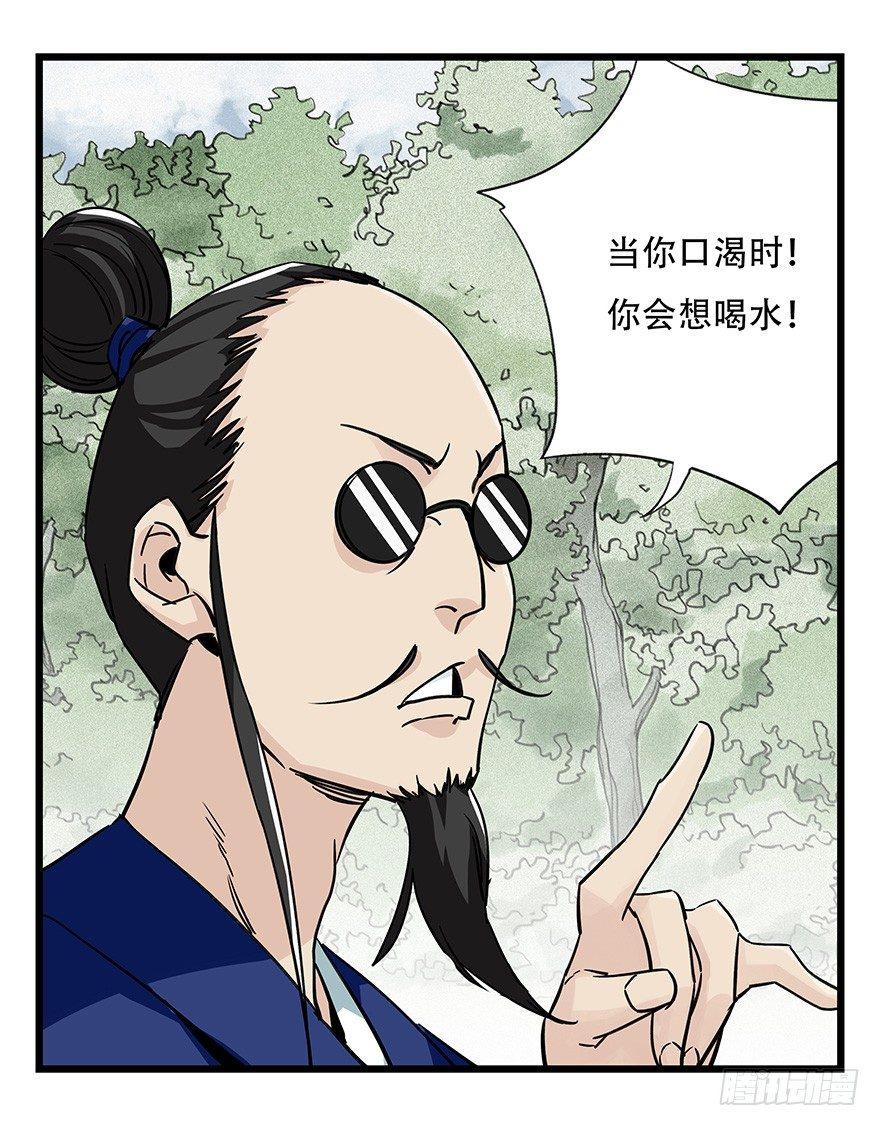 《百层塔》漫画最新章节第四十六层（上）免费下拉式在线观看章节第【20】张图片