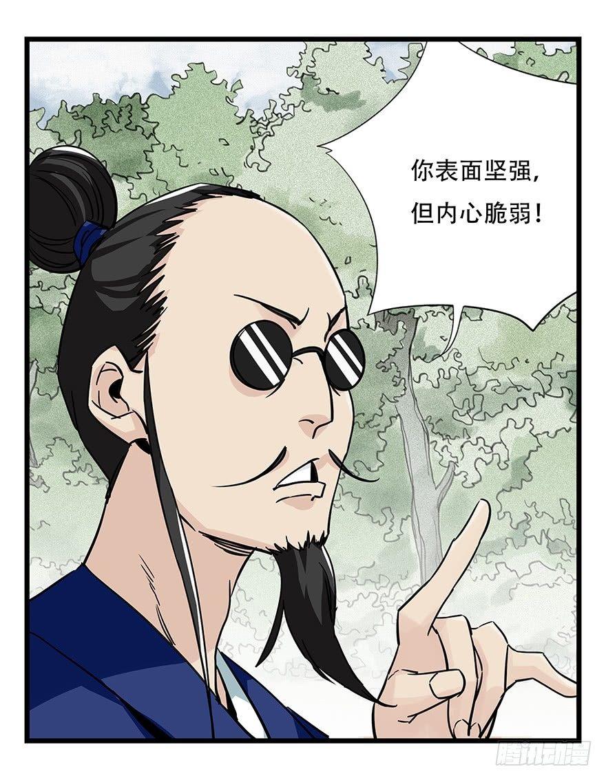 《百层塔》漫画最新章节第四十六层（上）免费下拉式在线观看章节第【22】张图片