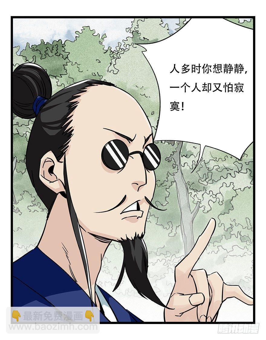 《百层塔》漫画最新章节第四十六层（上）免费下拉式在线观看章节第【24】张图片