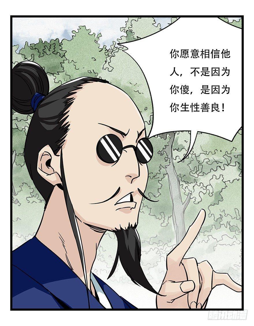 《百层塔》漫画最新章节第四十六层（上）免费下拉式在线观看章节第【26】张图片