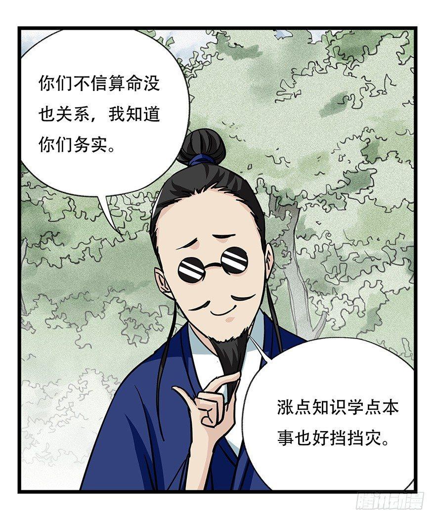 《百层塔》漫画最新章节第四十六层（上）免费下拉式在线观看章节第【33】张图片