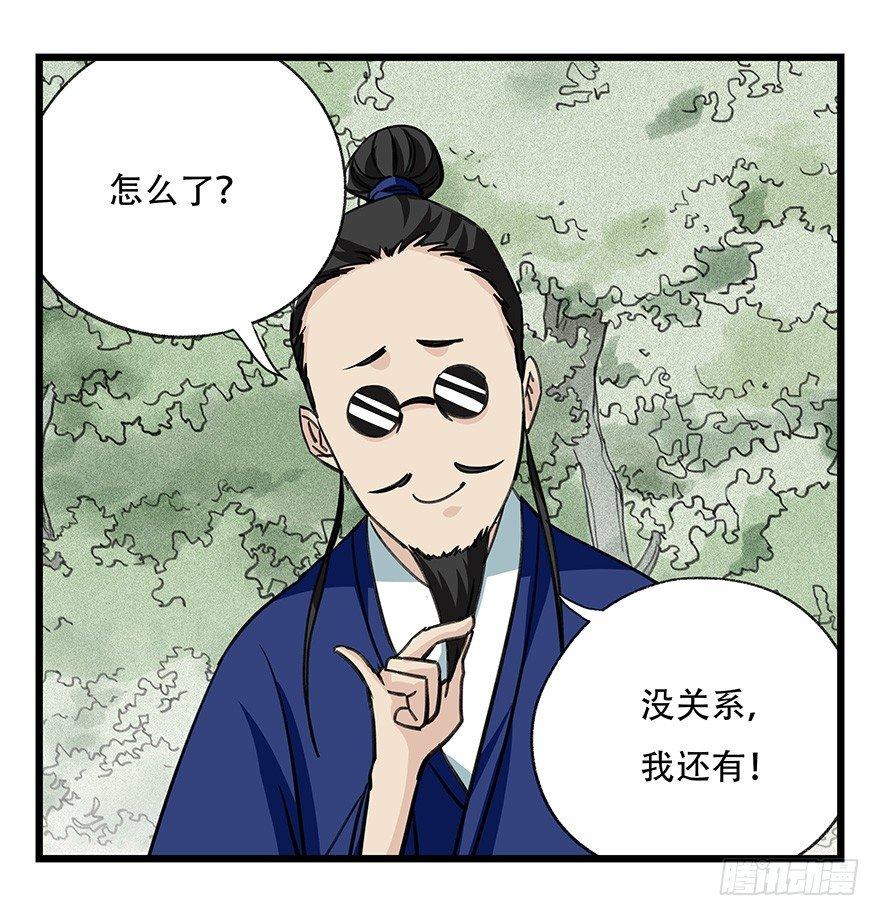 《百层塔》漫画最新章节第四十六层（上）免费下拉式在线观看章节第【36】张图片