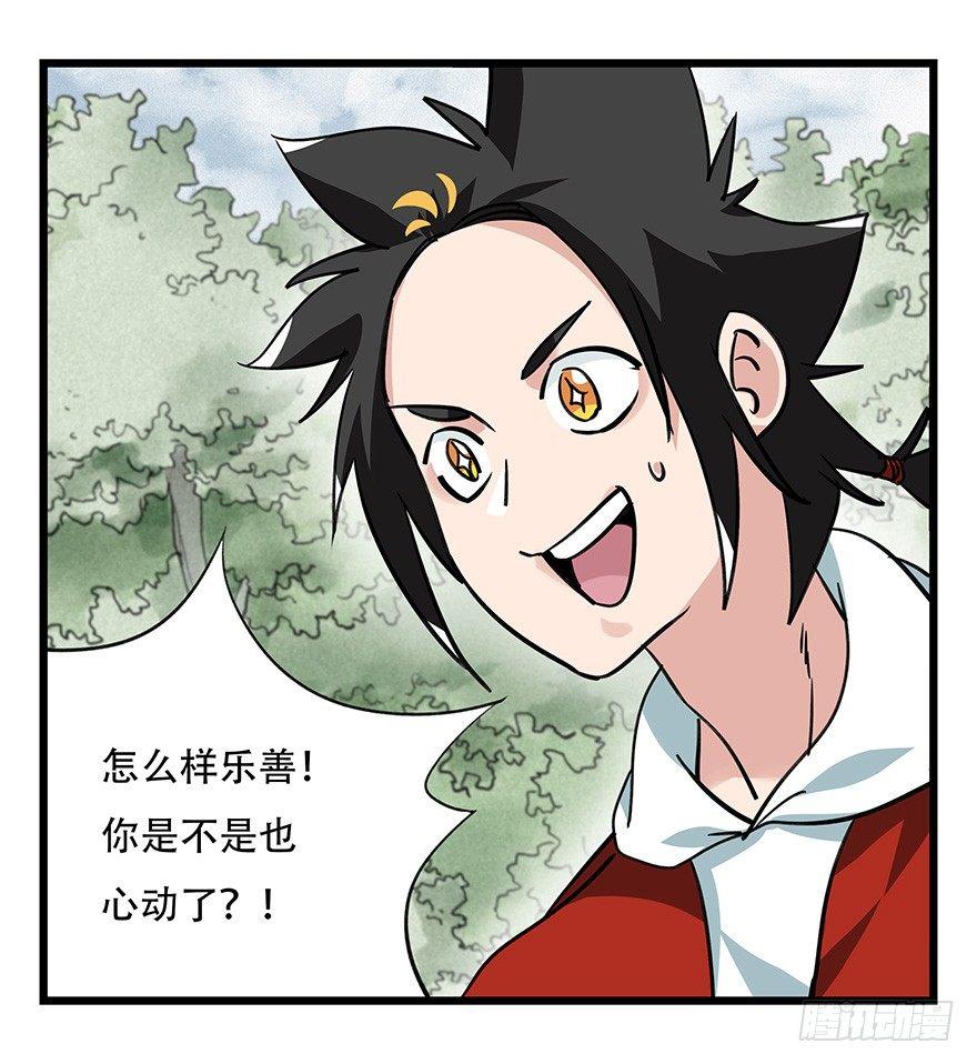 《百层塔》漫画最新章节第四十六层（上）免费下拉式在线观看章节第【39】张图片