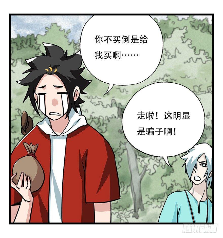 《百层塔》漫画最新章节第四十六层（上）免费下拉式在线观看章节第【41】张图片