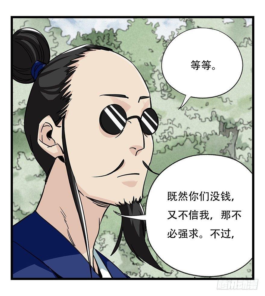 《百层塔》漫画最新章节第四十六层（上）免费下拉式在线观看章节第【42】张图片