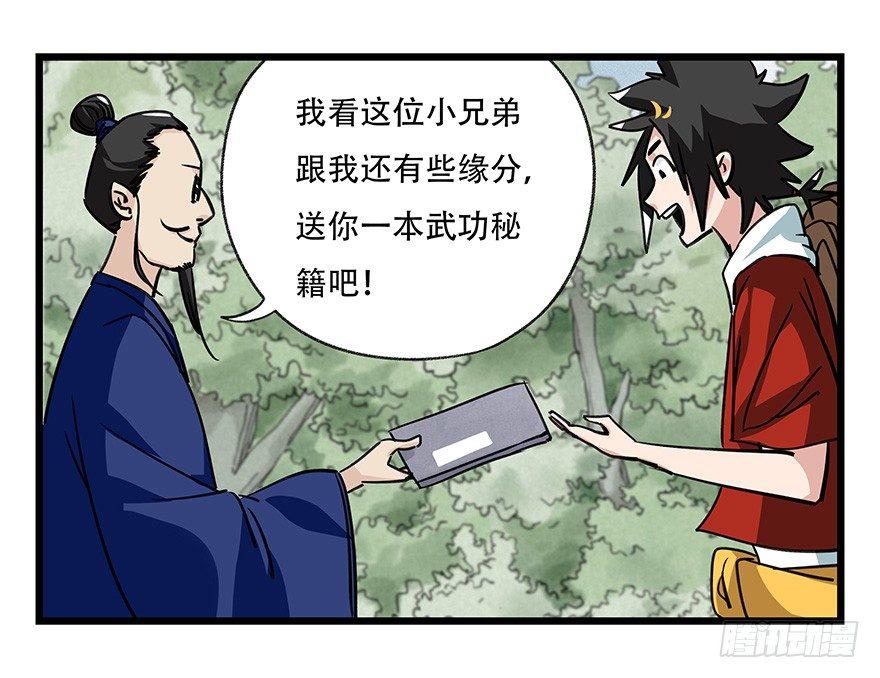 《百层塔》漫画最新章节第四十六层（上）免费下拉式在线观看章节第【43】张图片