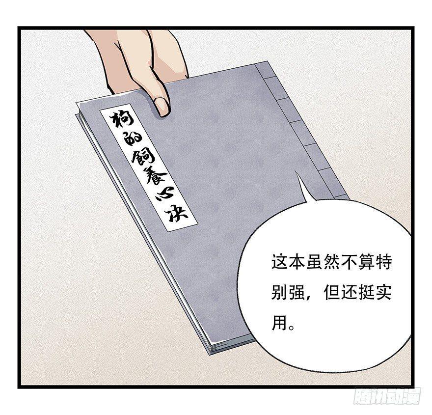 《百层塔》漫画最新章节第四十六层（上）免费下拉式在线观看章节第【44】张图片