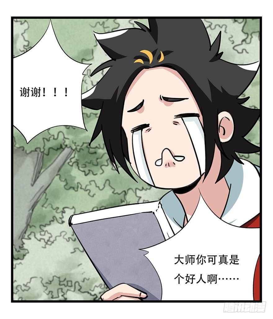 《百层塔》漫画最新章节第四十六层（上）免费下拉式在线观看章节第【45】张图片