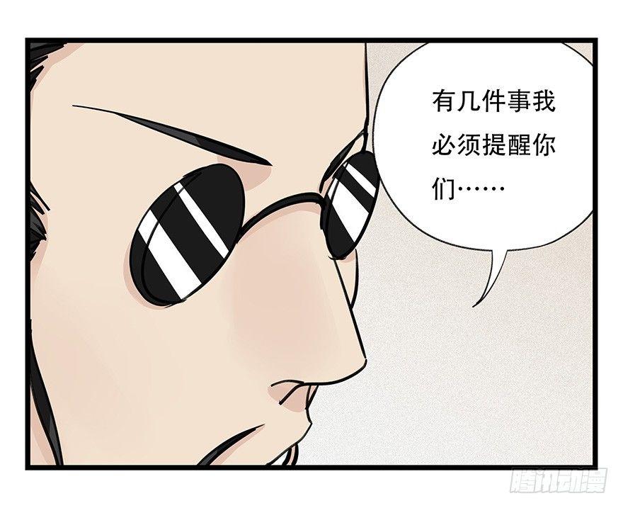 《百层塔》漫画最新章节第四十六层（上）免费下拉式在线观看章节第【46】张图片