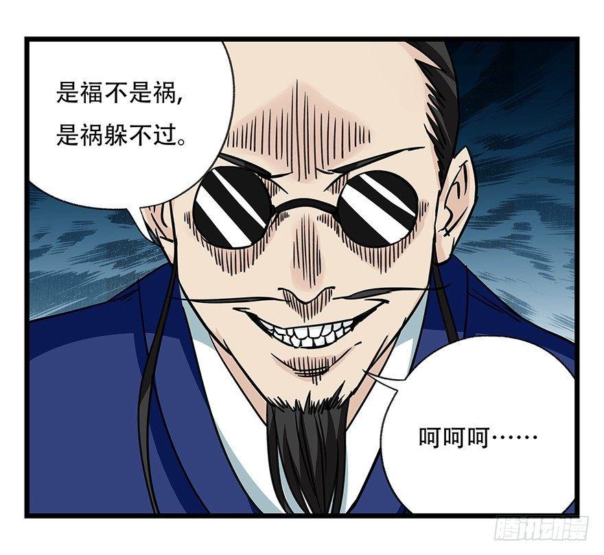 《百层塔》漫画最新章节第四十六层（上）免费下拉式在线观看章节第【54】张图片