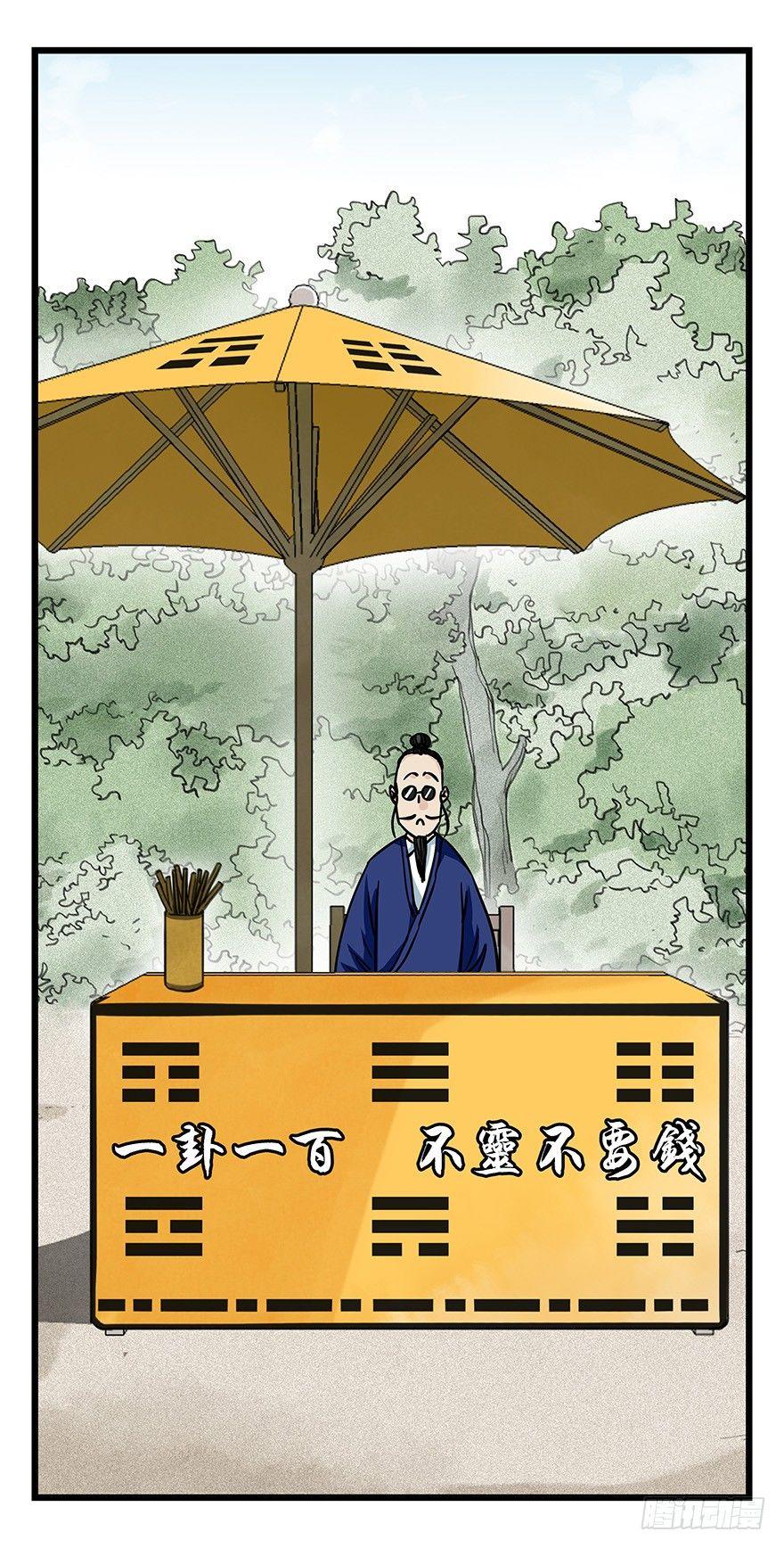 《百层塔》漫画最新章节第四十六层（上）免费下拉式在线观看章节第【6】张图片