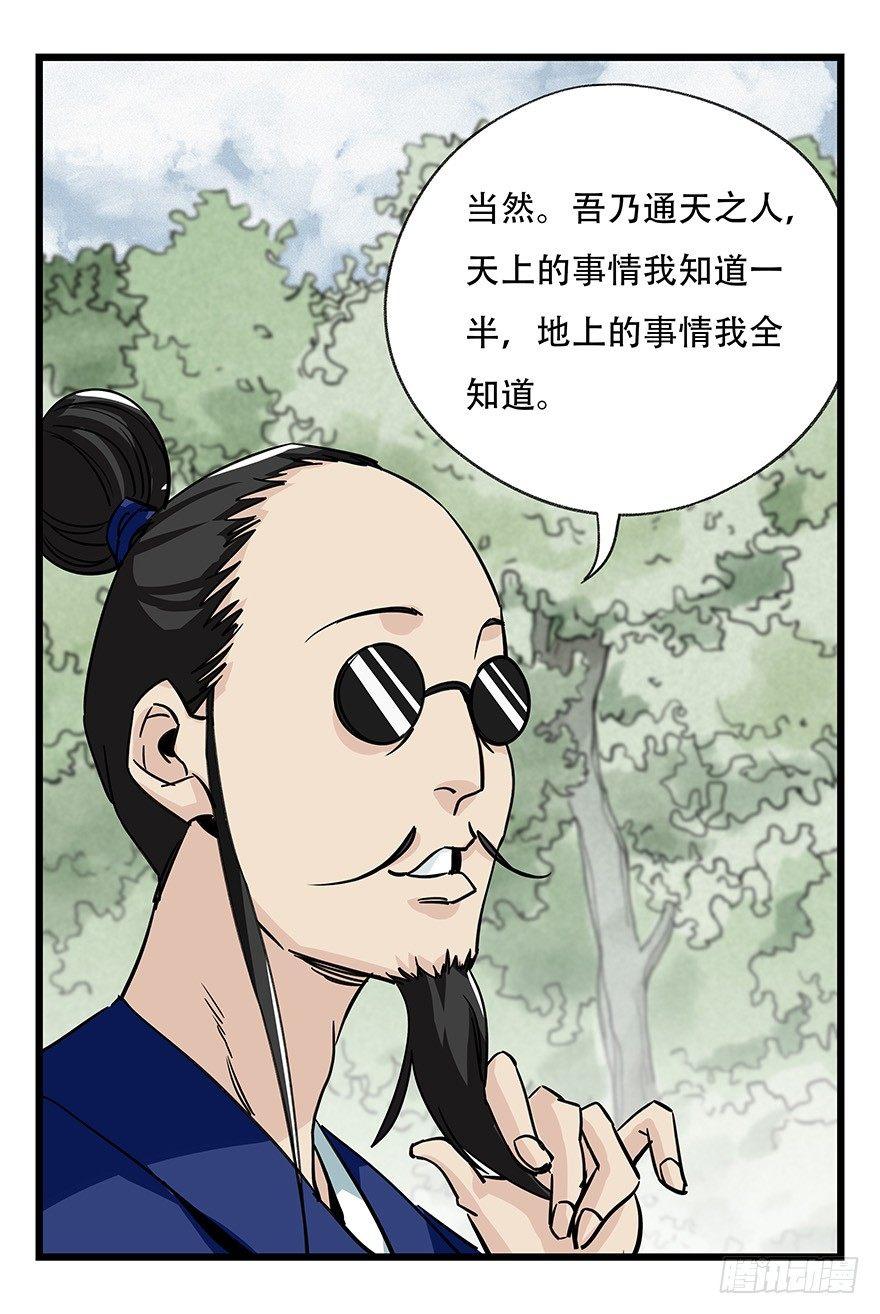 《百层塔》漫画最新章节第四十六层（上）免费下拉式在线观看章节第【8】张图片