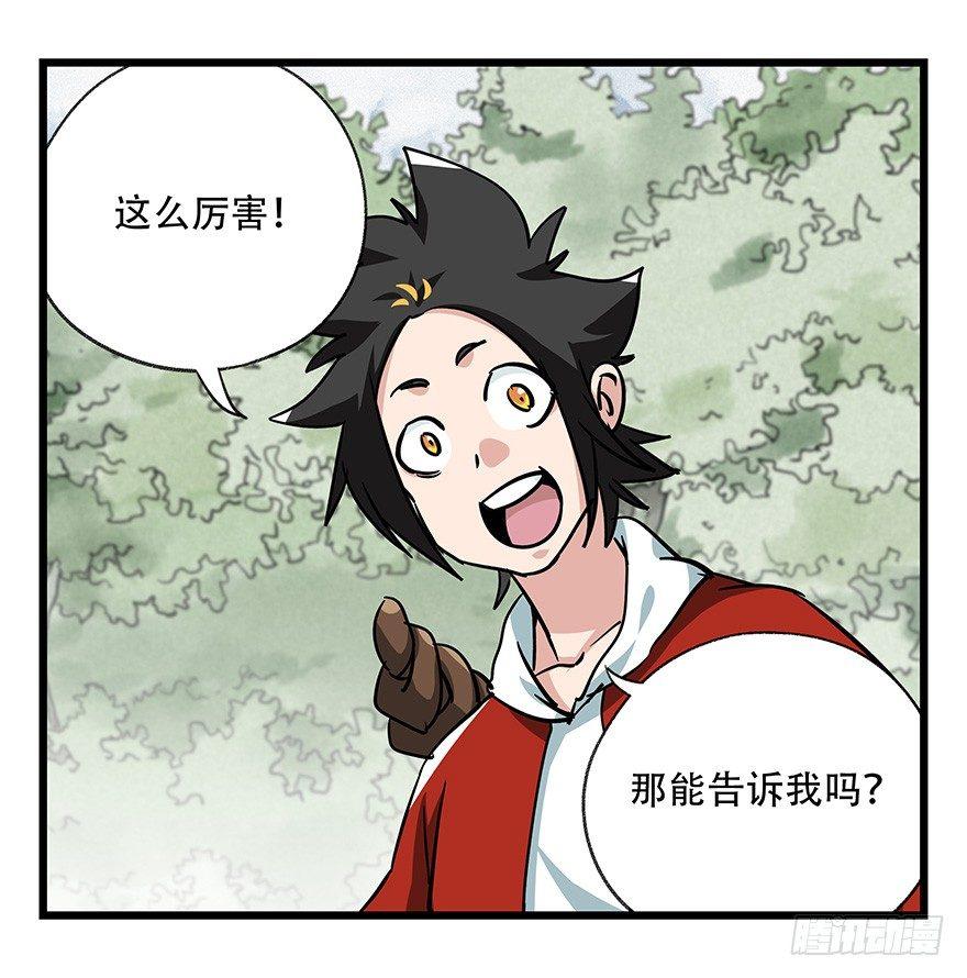 《百层塔》漫画最新章节第四十六层（上）免费下拉式在线观看章节第【9】张图片