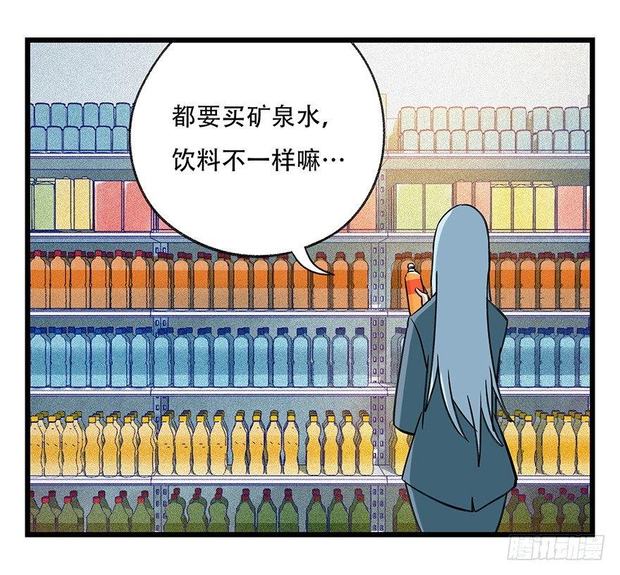 《百层塔》漫画最新章节第四十六层（中上）免费下拉式在线观看章节第【23】张图片