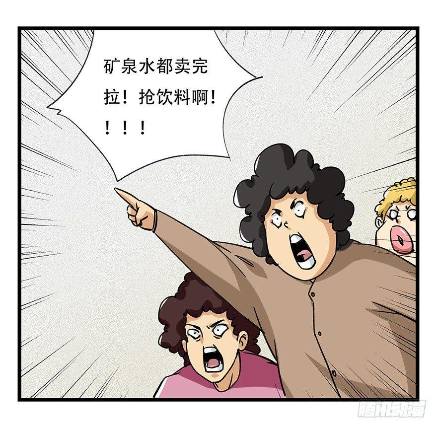 《百层塔》漫画最新章节第四十六层（中上）免费下拉式在线观看章节第【26】张图片