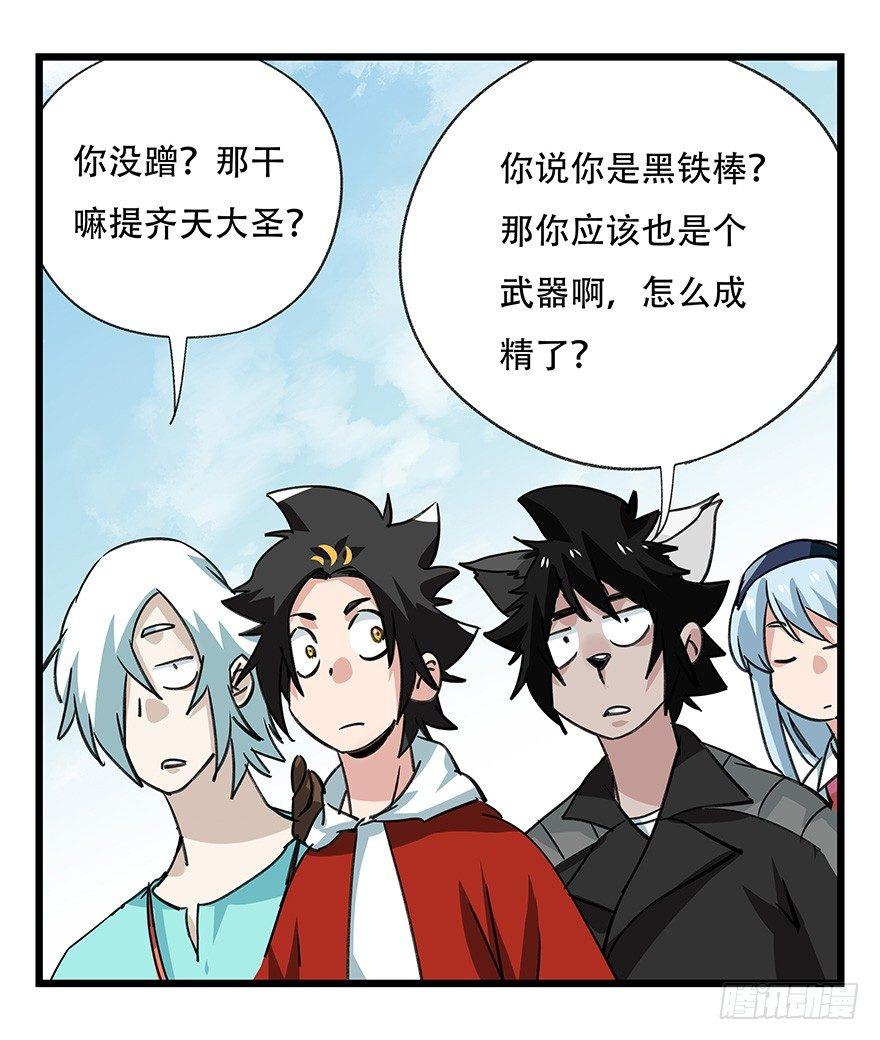 《百层塔》漫画最新章节第四十七层（上）免费下拉式在线观看章节第【14】张图片