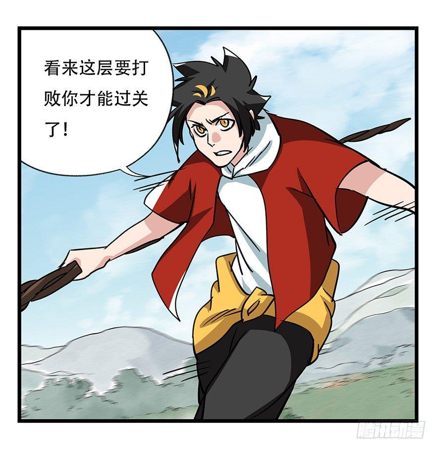 《百层塔》漫画最新章节第四十七层（上）免费下拉式在线观看章节第【26】张图片