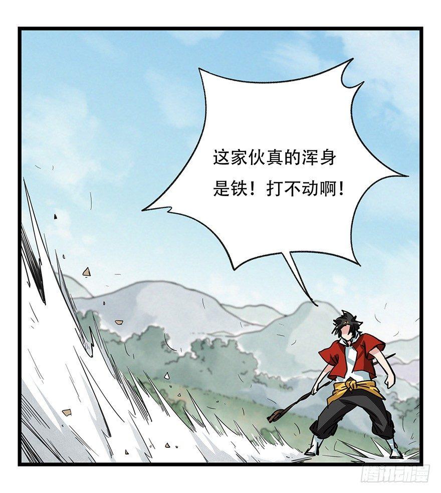 《百层塔》漫画最新章节第四十七层（上）免费下拉式在线观看章节第【31】张图片