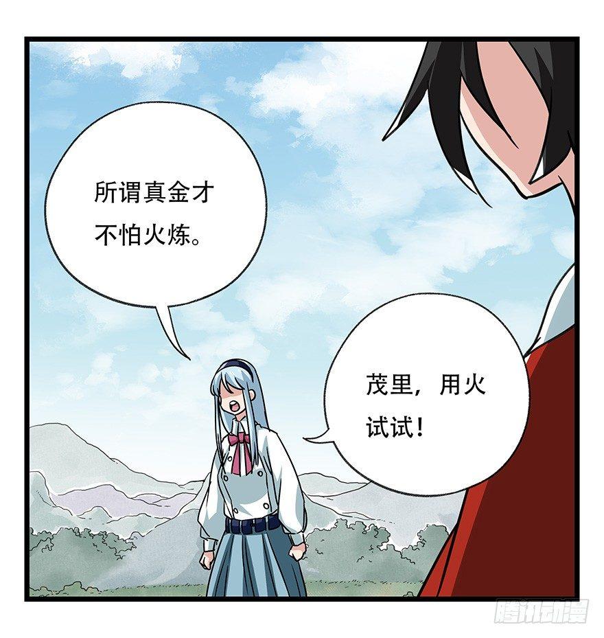 《百层塔》漫画最新章节第四十七层（上）免费下拉式在线观看章节第【46】张图片