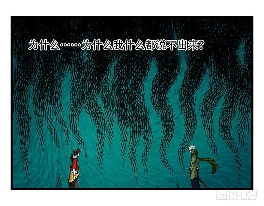 《百层塔》漫画最新章节第五十层（二）免费下拉式在线观看章节第【12】张图片