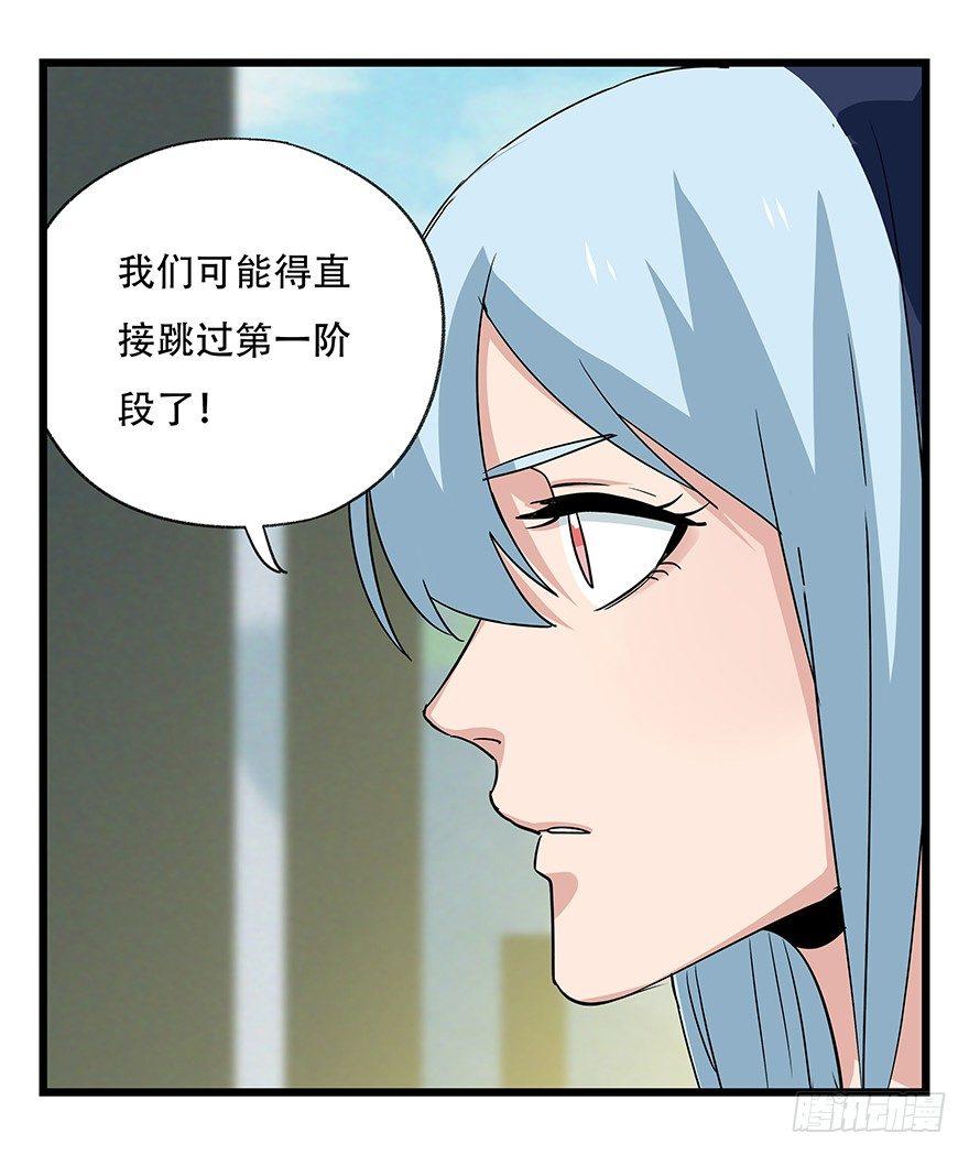 《百层塔》漫画最新章节第五十层（二）免费下拉式在线观看章节第【17】张图片