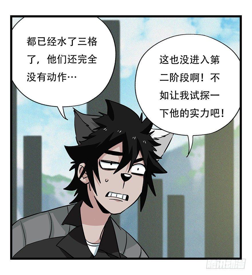 《百层塔》漫画最新章节第五十层（二）免费下拉式在线观看章节第【24】张图片