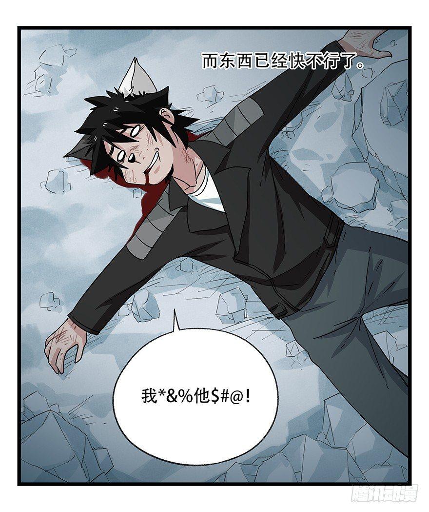 《百层塔》漫画最新章节第五十层（二）免费下拉式在线观看章节第【31】张图片