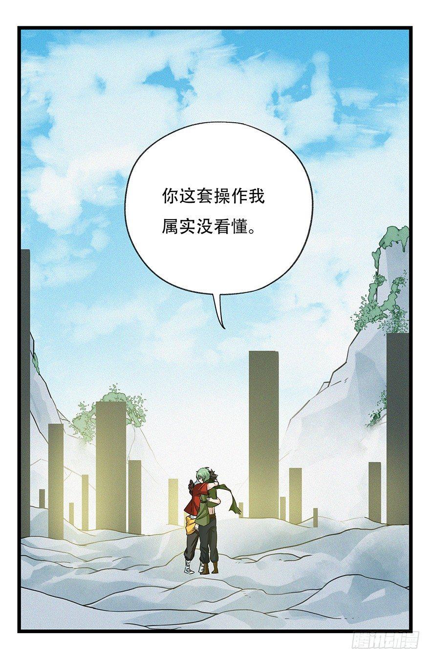 《百层塔》漫画最新章节第五十层（二）免费下拉式在线观看章节第【39】张图片