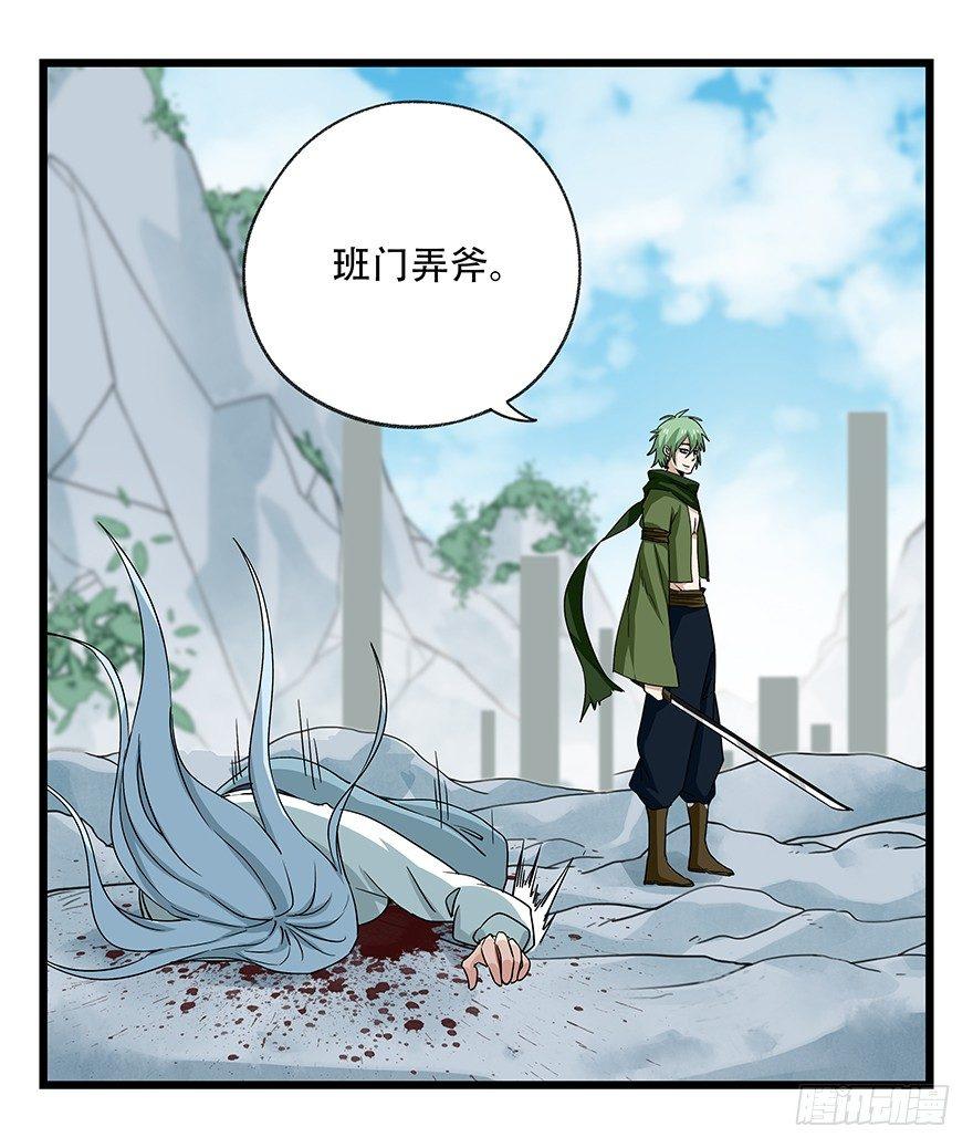 《百层塔》漫画最新章节第五十层（三）免费下拉式在线观看章节第【10】张图片