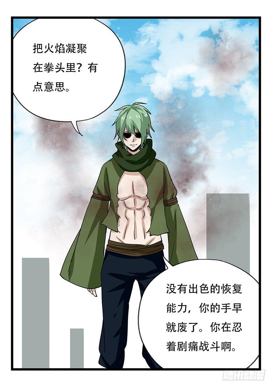 《百层塔》漫画最新章节第五十层（三）免费下拉式在线观看章节第【19】张图片