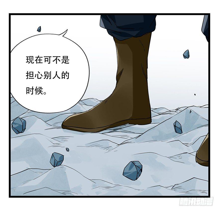 《百层塔》漫画最新章节第五十层（三）免费下拉式在线观看章节第【2】张图片