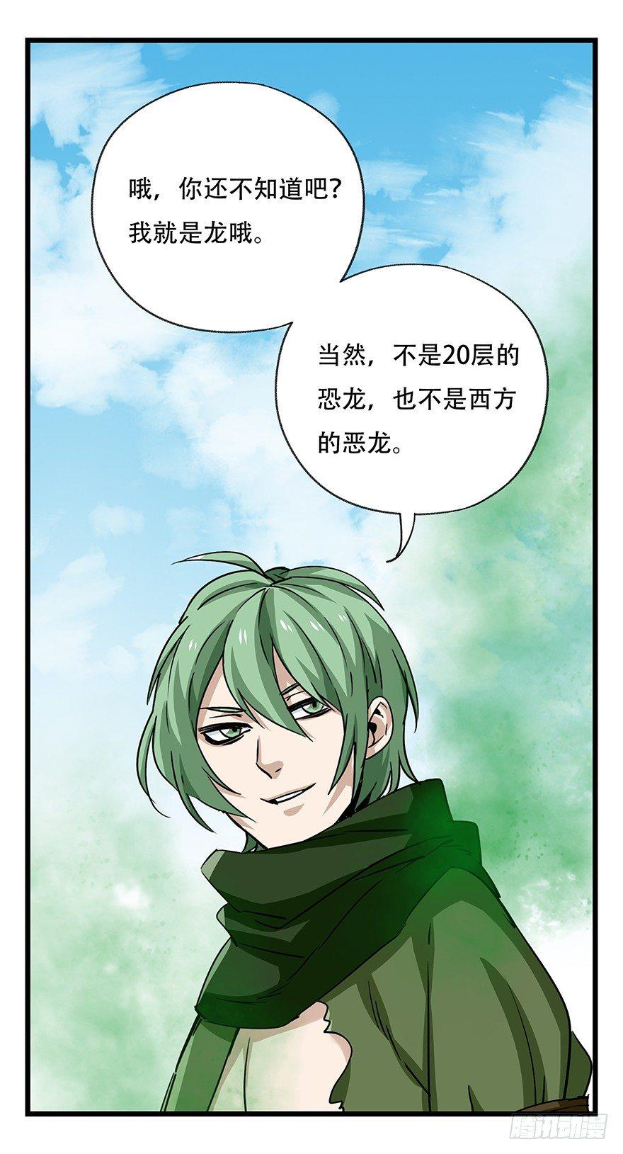 《百层塔》漫画最新章节第五十层（三）免费下拉式在线观看章节第【22】张图片