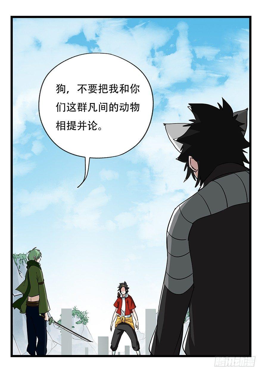 《百层塔》漫画最新章节第五十层（三）免费下拉式在线观看章节第【25】张图片