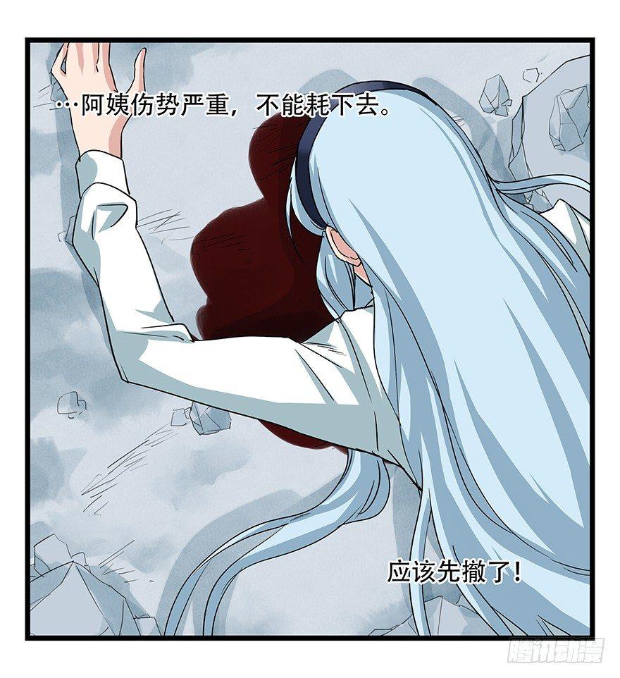 《百层塔》漫画最新章节第五十层（三）免费下拉式在线观看章节第【27】张图片