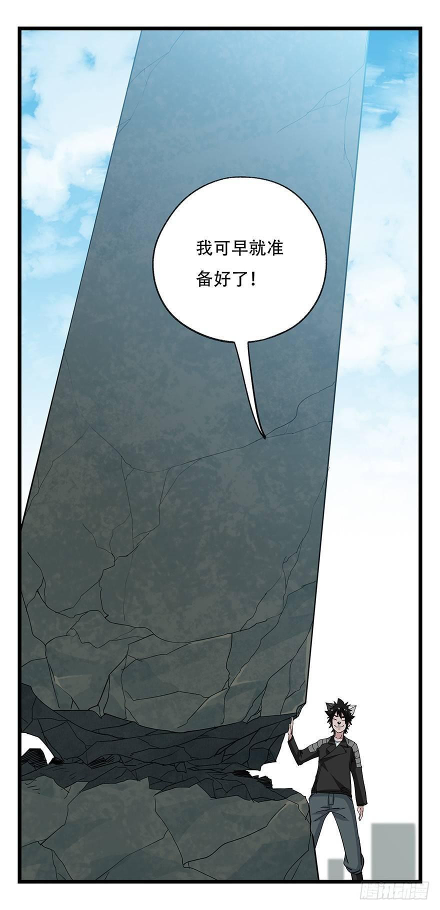 《百层塔》漫画最新章节第五十层（三）免费下拉式在线观看章节第【29】张图片