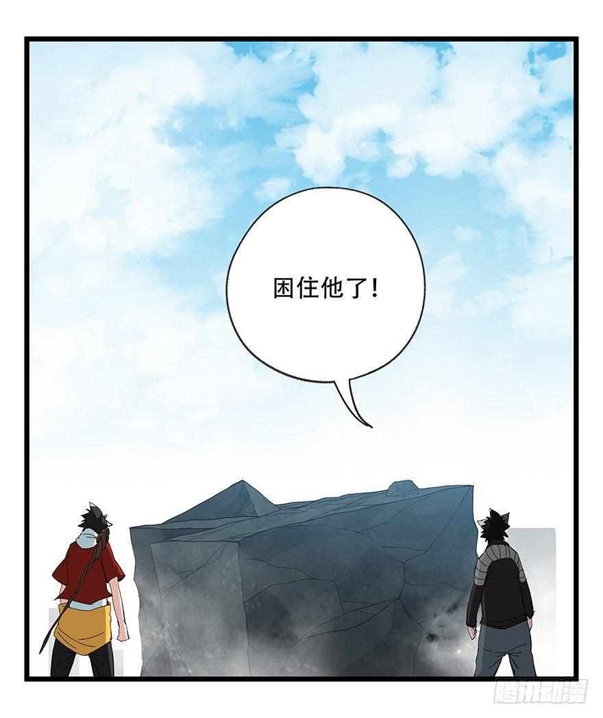 《百层塔》漫画最新章节第五十层（三）免费下拉式在线观看章节第【34】张图片