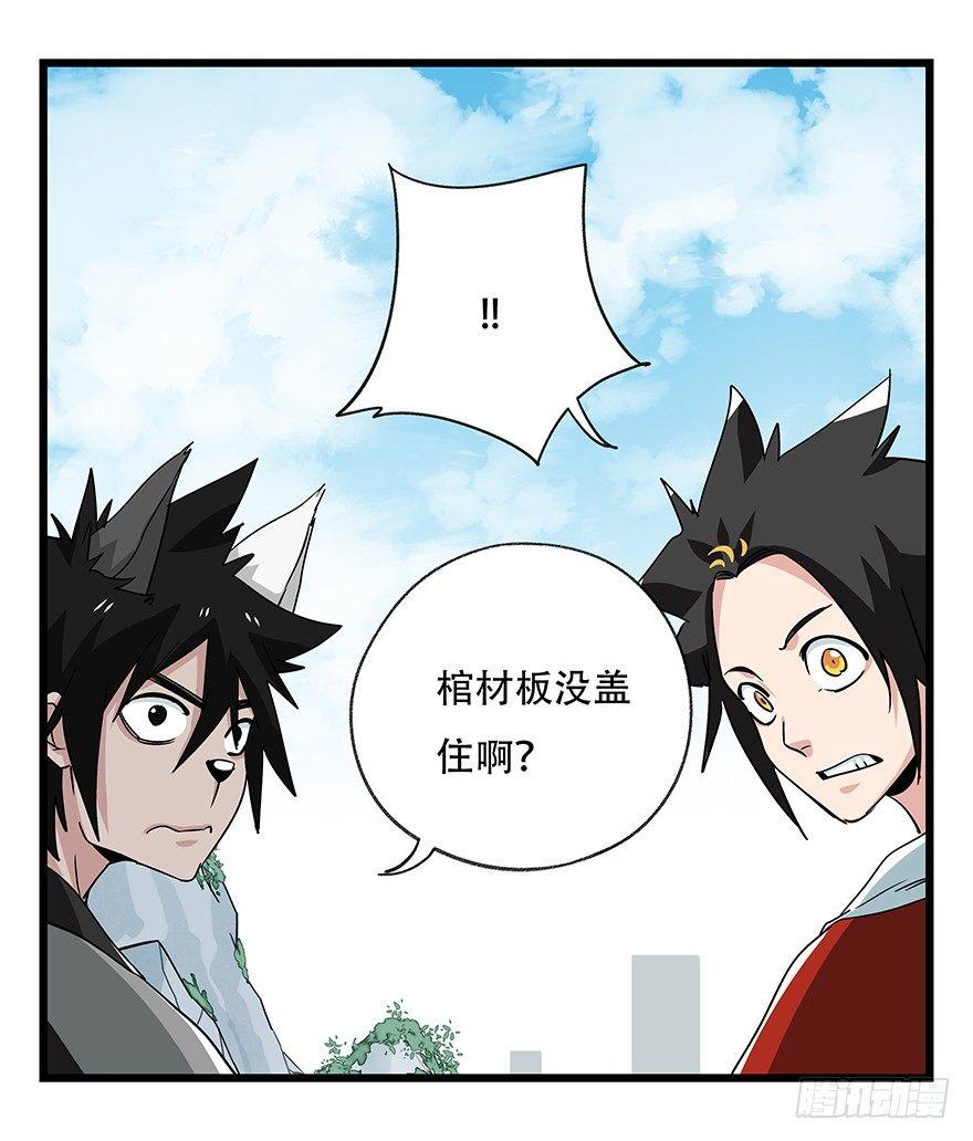 《百层塔》漫画最新章节第五十层（三）免费下拉式在线观看章节第【37】张图片