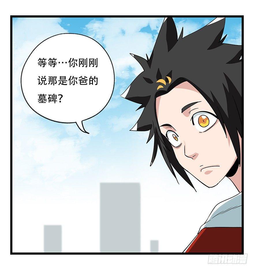 《百层塔》漫画最新章节第五十层（三）免费下拉式在线观看章节第【38】张图片