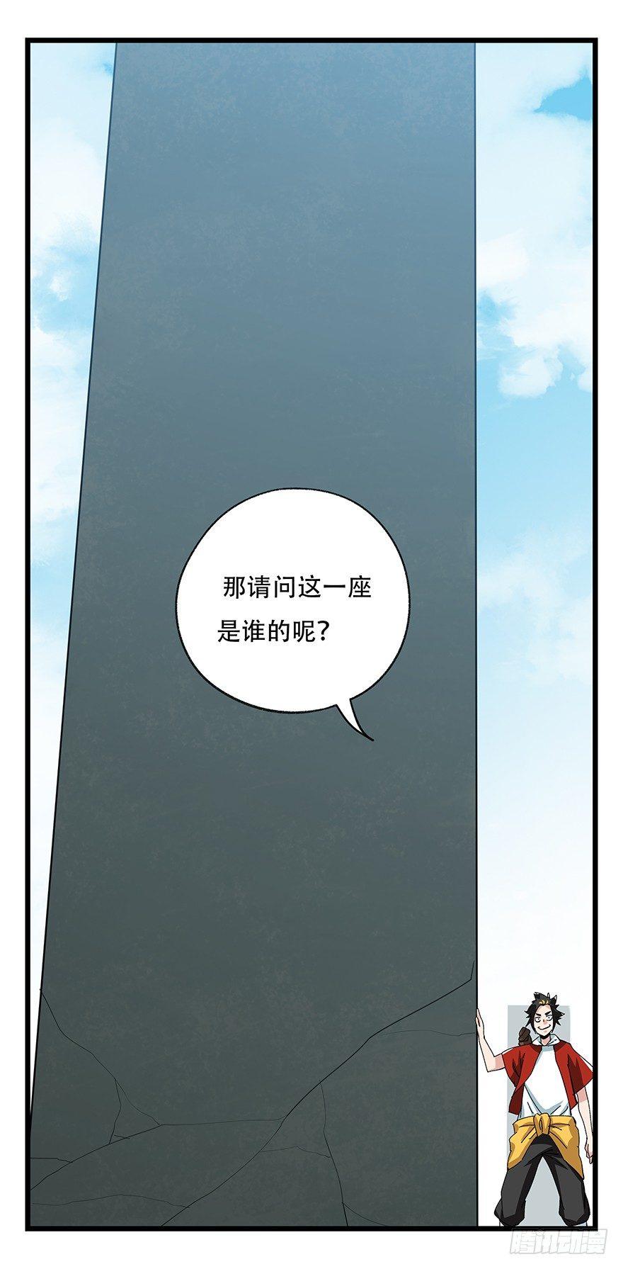 《百层塔》漫画最新章节第五十层（三）免费下拉式在线观看章节第【40】张图片