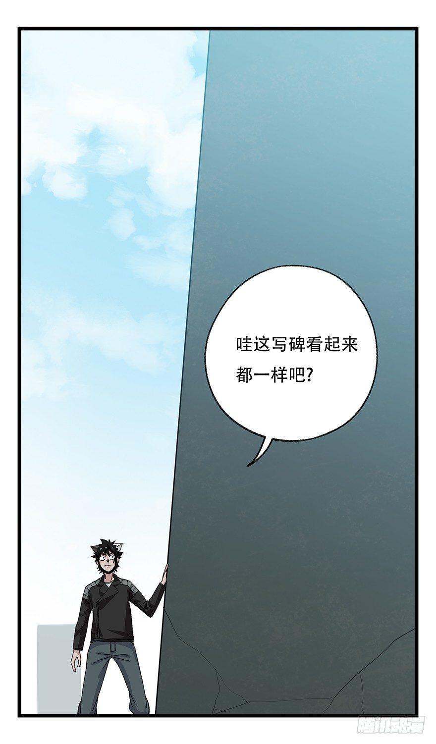 《百层塔》漫画最新章节第五十层（三）免费下拉式在线观看章节第【45】张图片