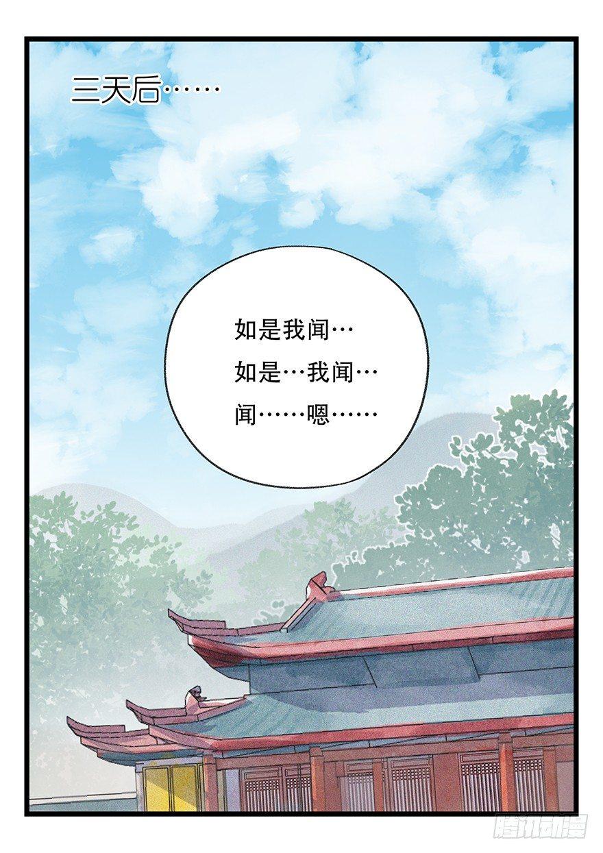 《百层塔》漫画最新章节第五十层（七）免费下拉式在线观看章节第【1】张图片