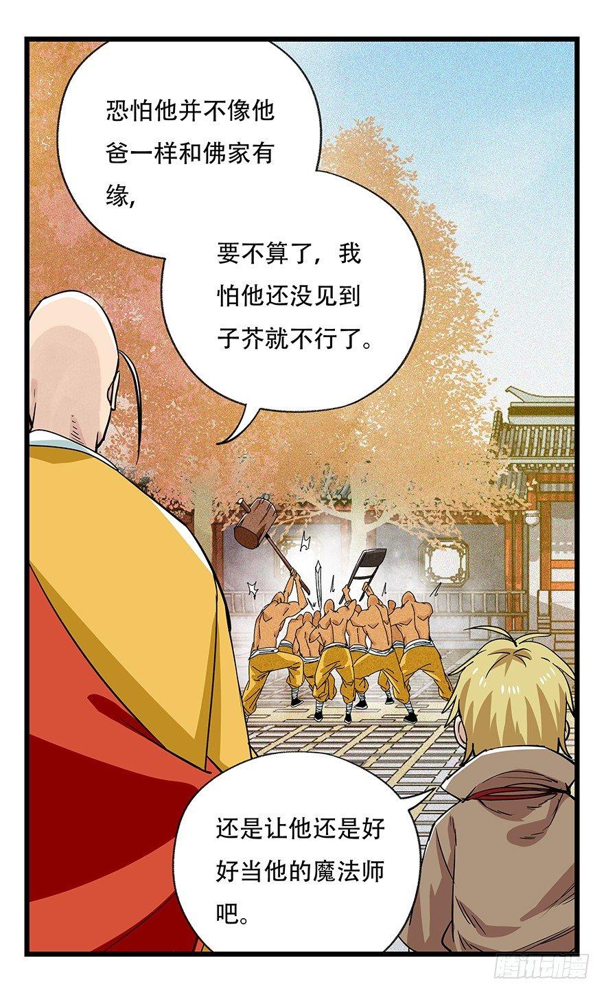 《百层塔》漫画最新章节第五十层（七）免费下拉式在线观看章节第【3】张图片