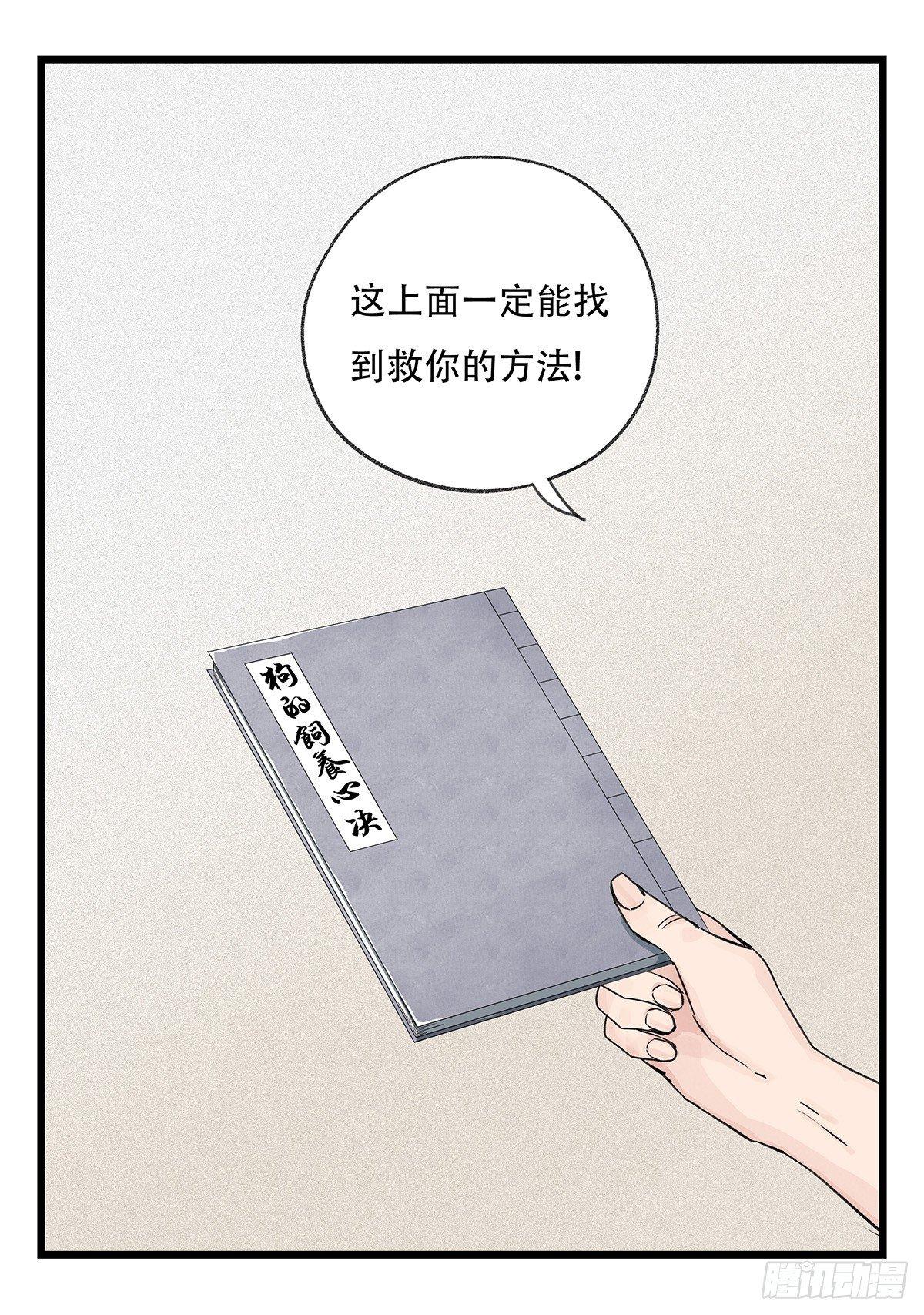 《百层塔》漫画最新章节第五十层（十二）免费下拉式在线观看章节第【14】张图片