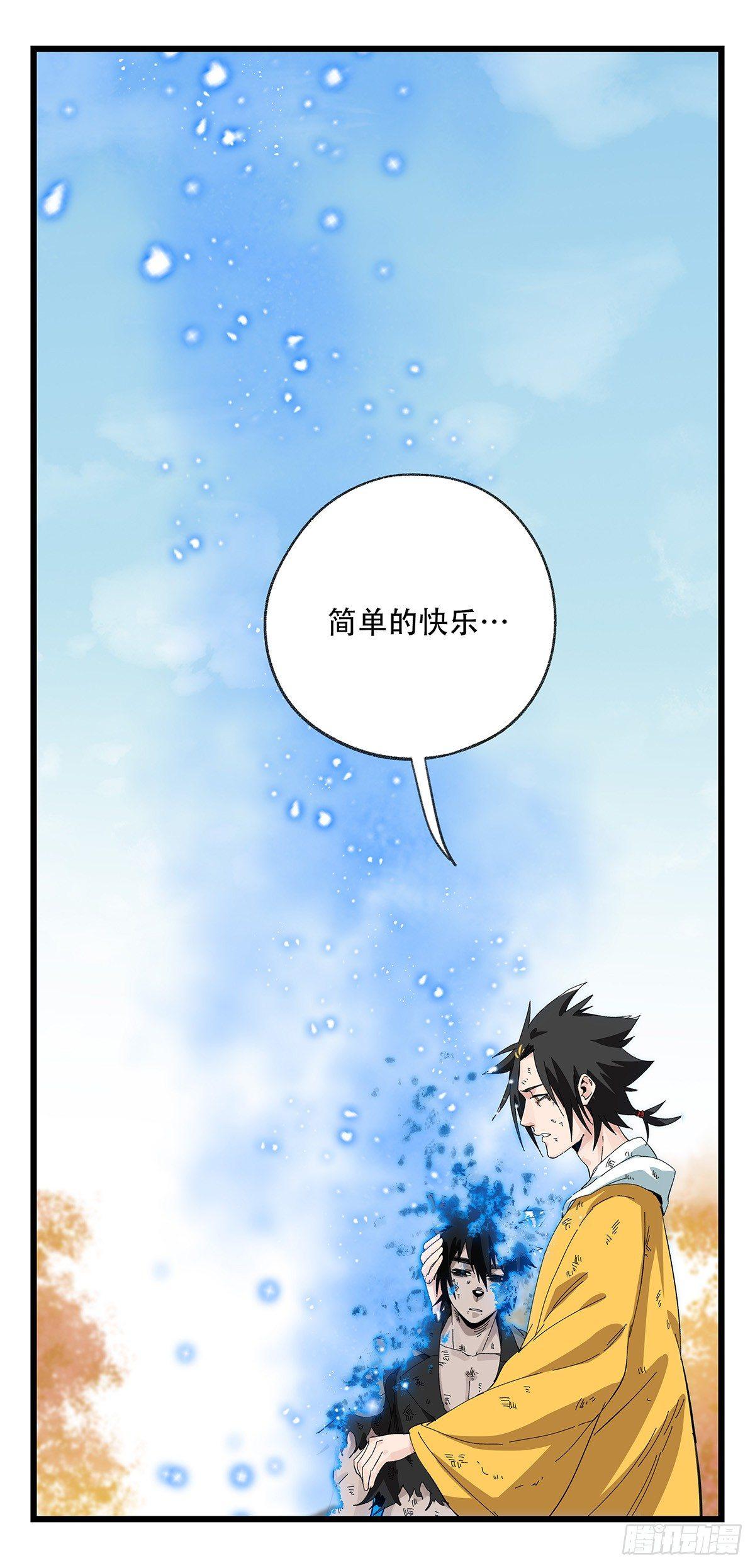 《百层塔》漫画最新章节第五十层（十二）免费下拉式在线观看章节第【29】张图片