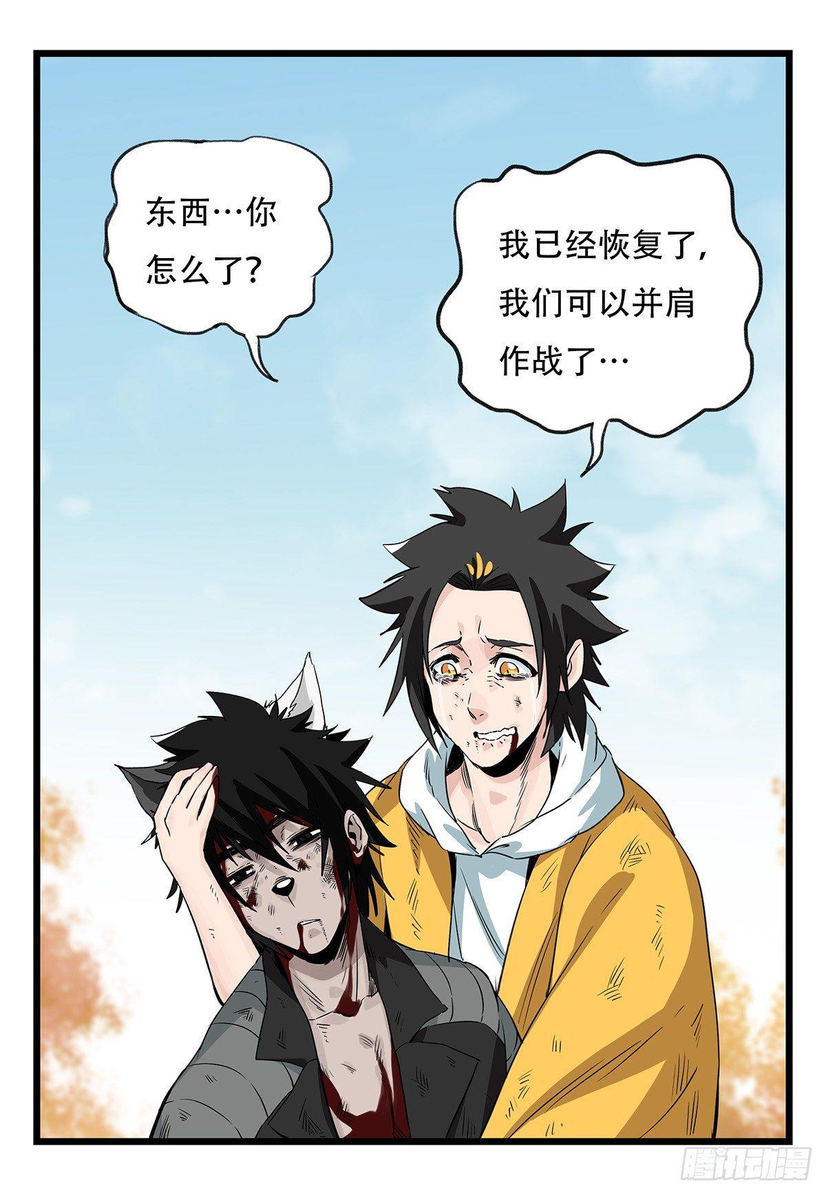 《百层塔》漫画最新章节第五十层（十二）免费下拉式在线观看章节第【7】张图片