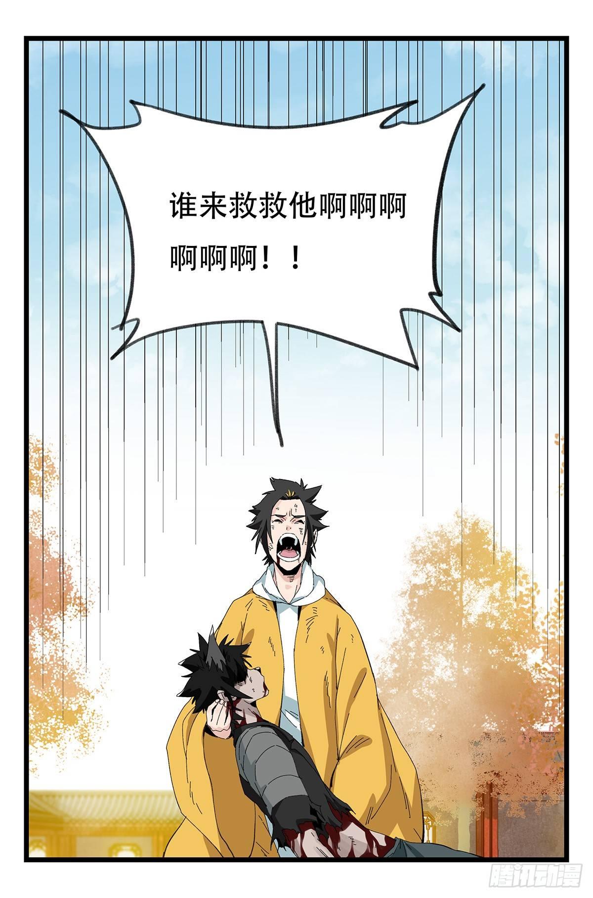 《百层塔》漫画最新章节第五十层（十二）免费下拉式在线观看章节第【9】张图片