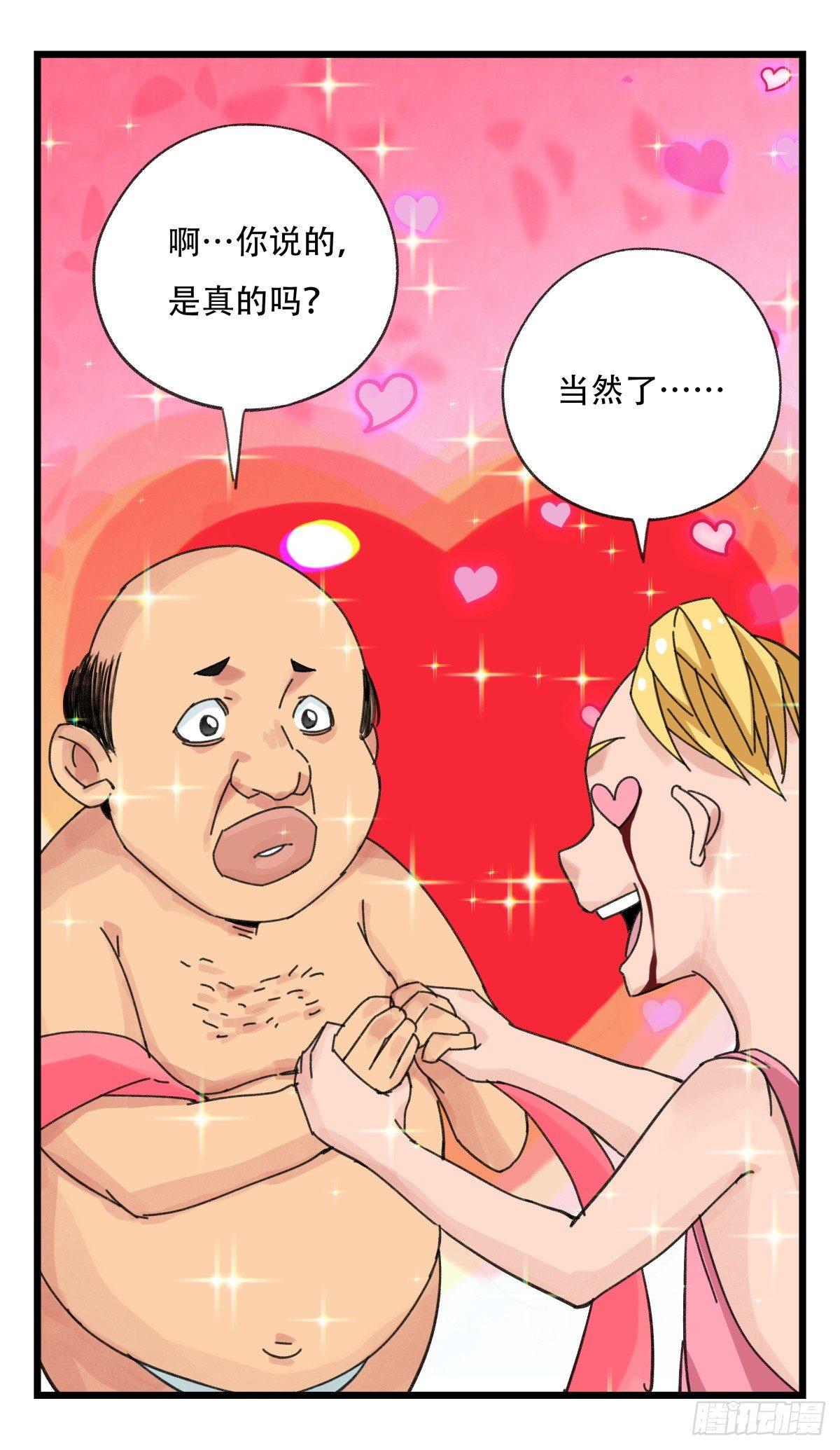 《百层塔》漫画最新章节第五十二层（下）免费下拉式在线观看章节第【16】张图片