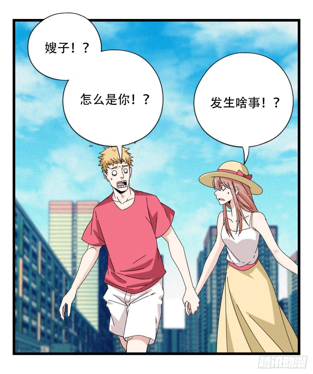 《百层塔》漫画最新章节第五十二层（下）免费下拉式在线观看章节第【34】张图片