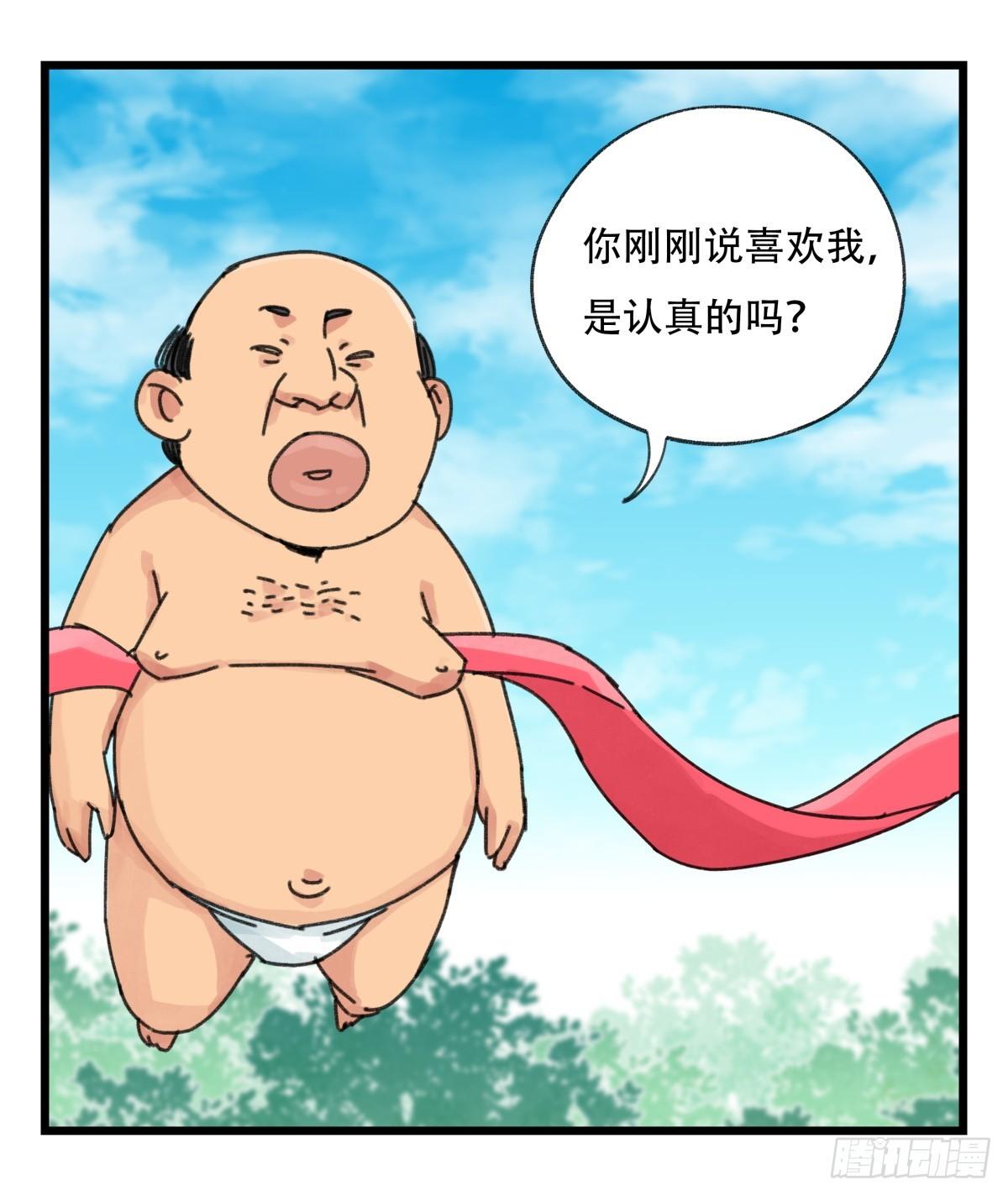 《百层塔》漫画最新章节第五十二层（下）免费下拉式在线观看章节第【43】张图片